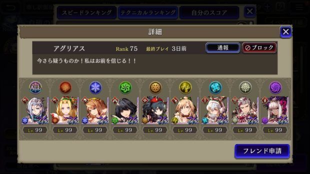 幻影戦争 驚愕 ついにギルガメッシュ専用のアイスブランド 5作ったぞ 凄すぎるｗｗｗｗ Ffbe幻影戦争 攻略まとめgs