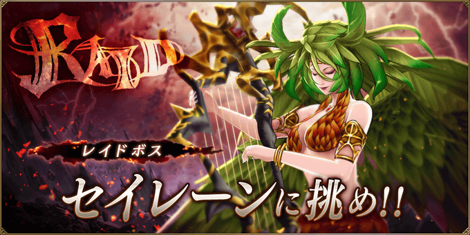 幻影戦争 質問 セイレーンでヴィネラパってどうなの ｗｗｗ Ffbe幻影戦争 攻略まとめgs