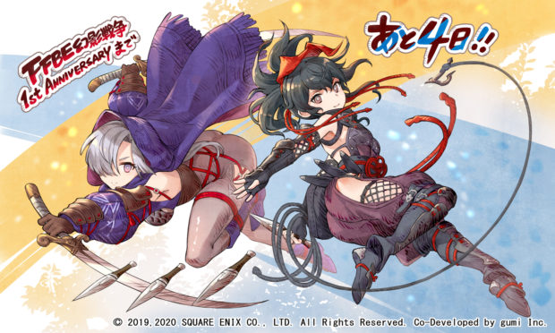 幻影戦争 朗報 1周年まであと4日 本日のカウントダウンイラストも可愛すぎるwwwwww Ffbe幻影戦争 攻略まとめgs 幻影戦争 朗報 1周年まであと4日 本日のカウントダウンイラストも可愛すぎるwwwwww Ffbe幻影戦争 攻略まとめgs