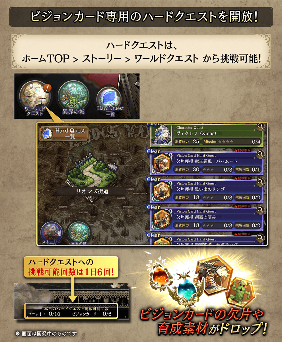 幻影戦争 朗報 きたぁぁぁ ビジョンカードハードクエスト が登場ｸﾙ ﾟ ﾟ Ffbe幻影戦争 攻略まとめgs