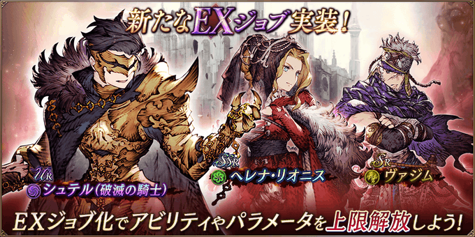 幻影戦争 朗報 血塗られ シュテル 破滅の騎士 Exジョブ化ｷﾀ ﾟ ﾟ Ffbe幻影戦争 攻略まとめgs