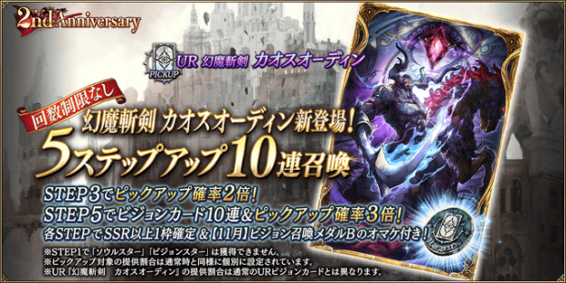 幻影戦争 驚愕 天井がない 幻魔斬剣 カオスオーディン 召喚ｸﾙ ﾟ ﾟ Ffbe幻影戦争 攻略まとめgs